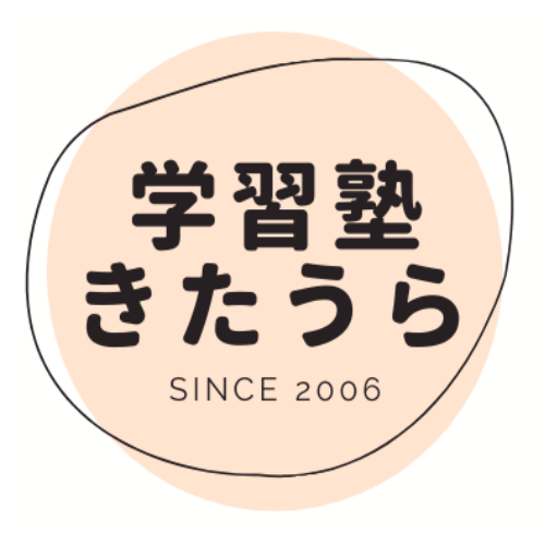 kitaura-juku-logo_2020.10.13 | 学習塾きたうら